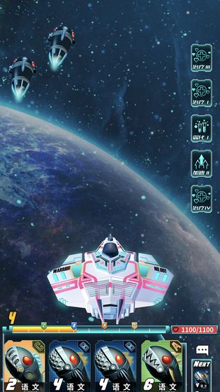 知识星际手游app截图