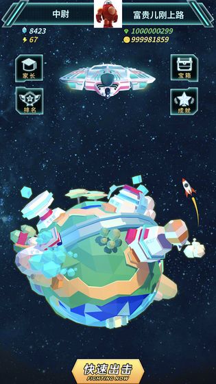 知识星际手游app截图