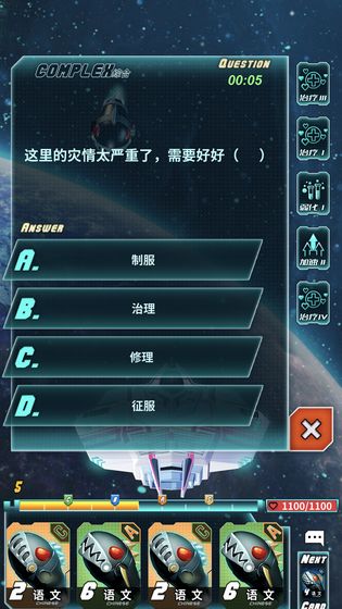 知识星际手游app截图