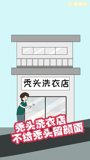 武者弹跳手游手游app截图