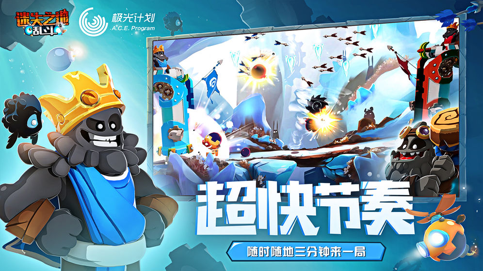 迷失之地：乱斗手游app截图