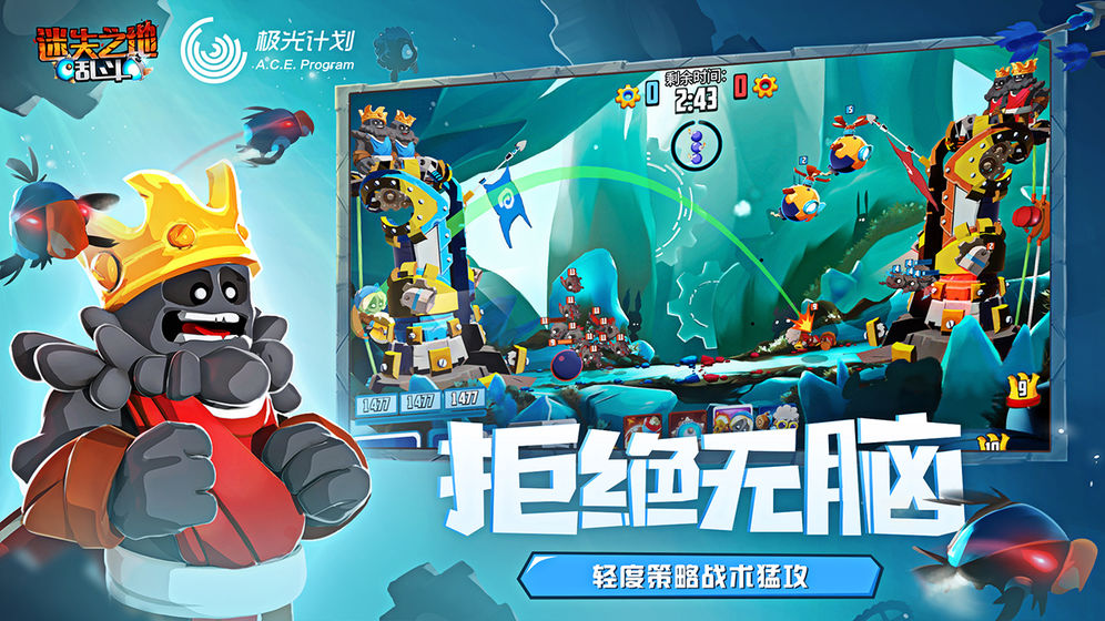 迷失之地：乱斗手游app截图