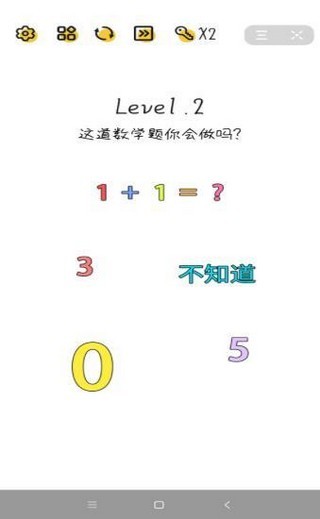 脑洞无限开手游app截图