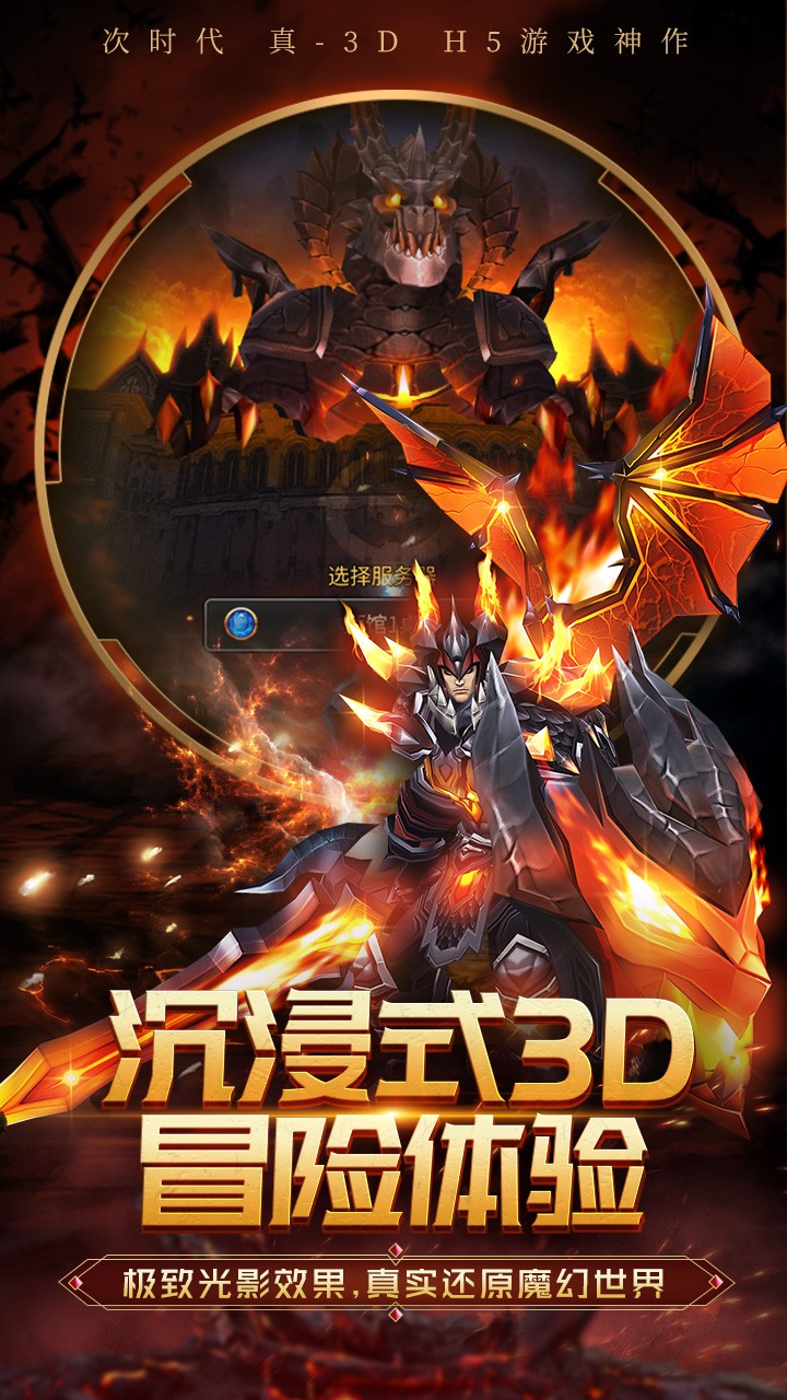 战龙酒馆手游app截图