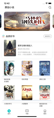 酸柠阅读手机软件app截图