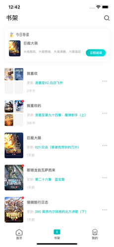 酸柠阅读手机软件app截图