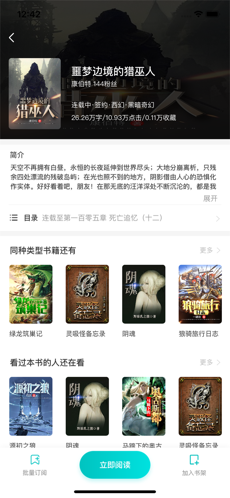 酸柠阅读手机软件app截图