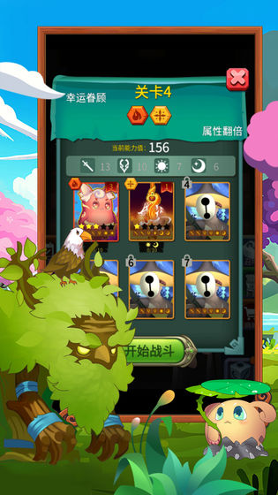 骰子法师手游app截图