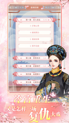 花之舞 小米版手游app截图