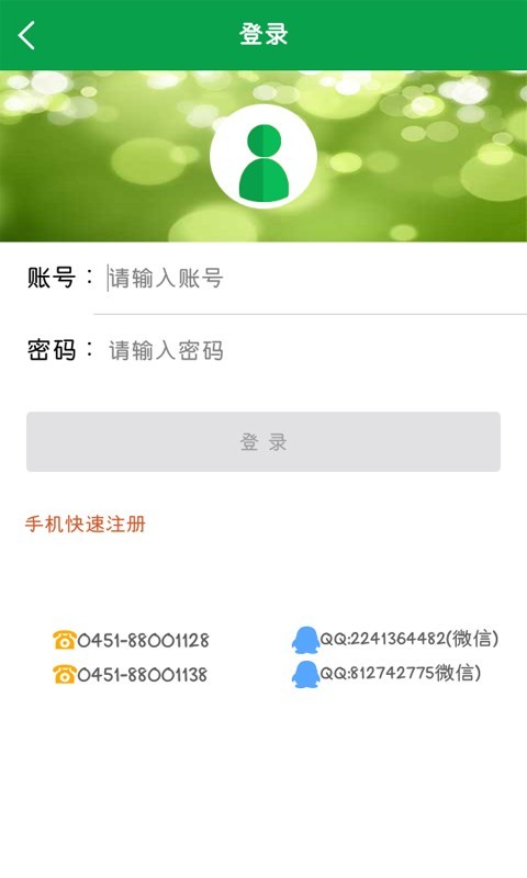 中国畜牧网手机软件app截图