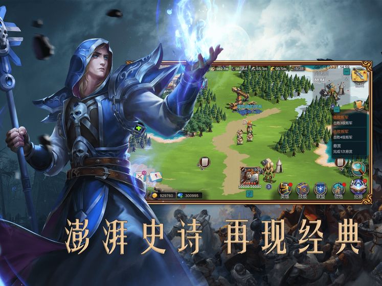 赏金勇者：王者归来手游app截图