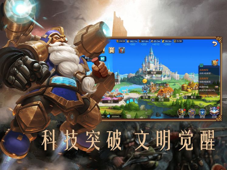 赏金勇者：王者归来手游app截图