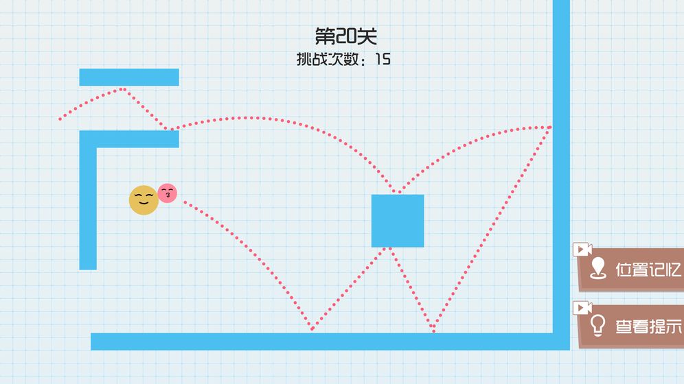 球球无限弹手游app截图