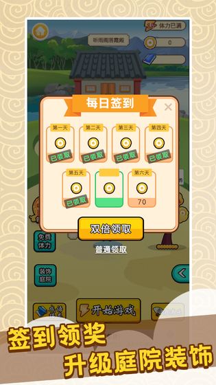 成语小天才 红包版手游app截图