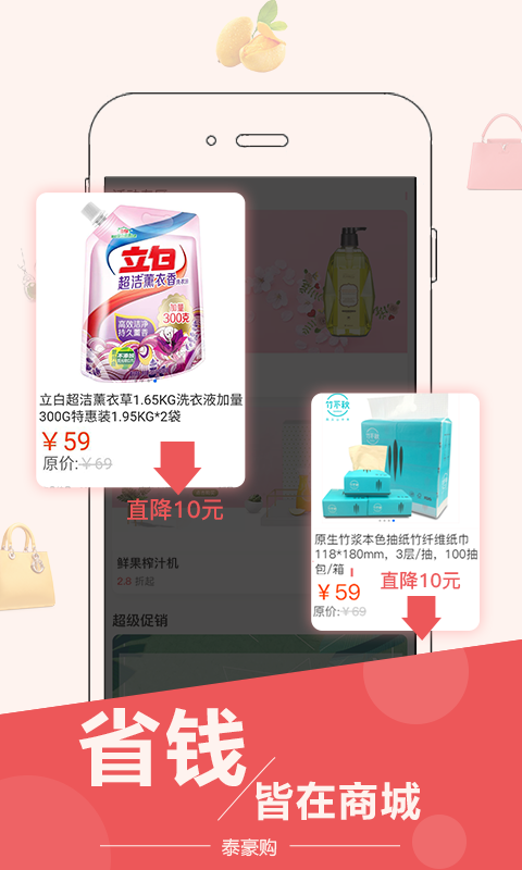 泰豪购手机软件app截图