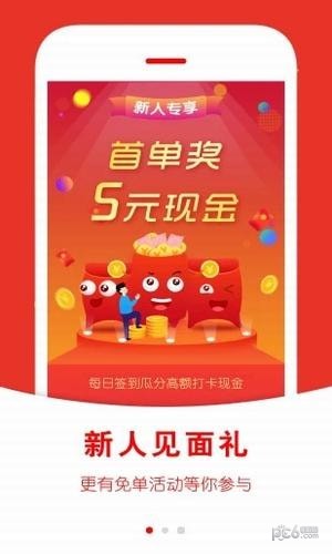 返利快报手机软件app截图