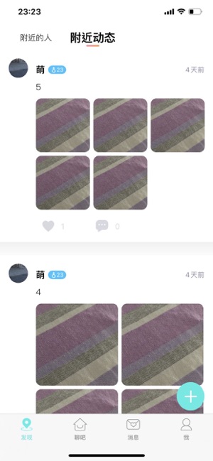 萌约语音手机软件app截图