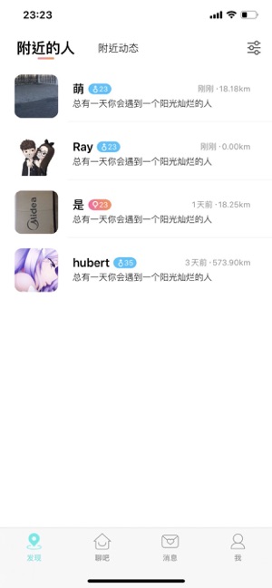 萌约语音手机软件app截图