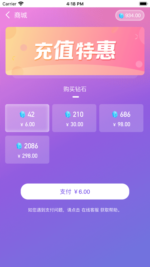 蜜音交友手机软件app截图