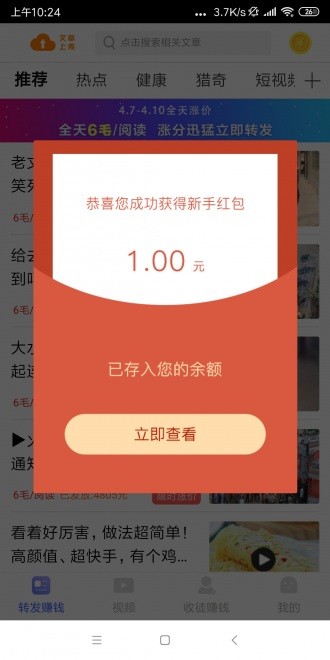 爆分网 提现版手机软件app截图