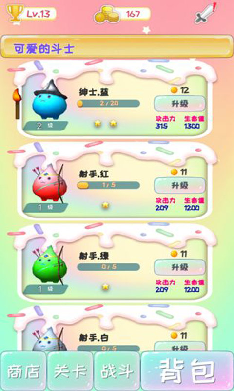 了不起的球球 最新版手游app截图