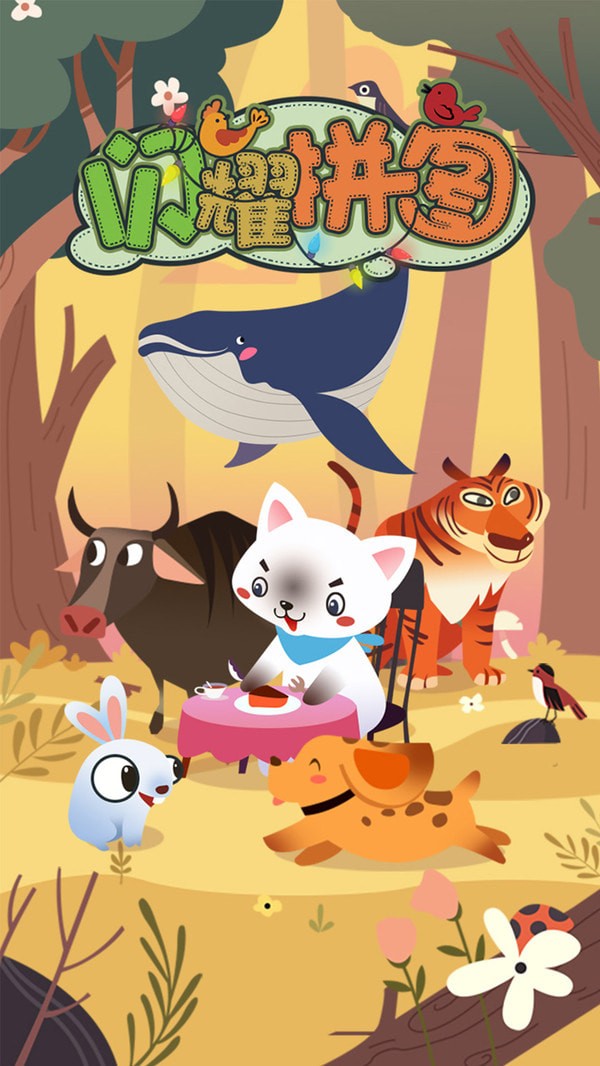 闪耀拼图手游app截图