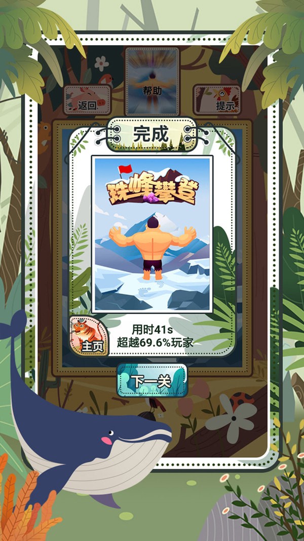 闪耀拼图手游app截图