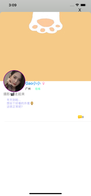 爪爪语音手机软件app截图