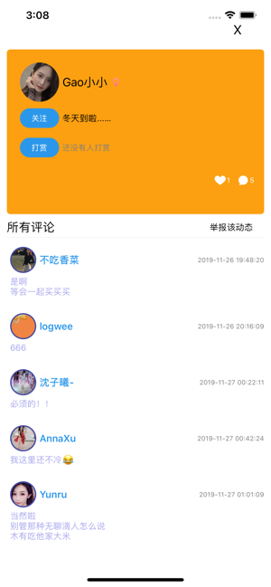 爪爪语音手机软件app截图
