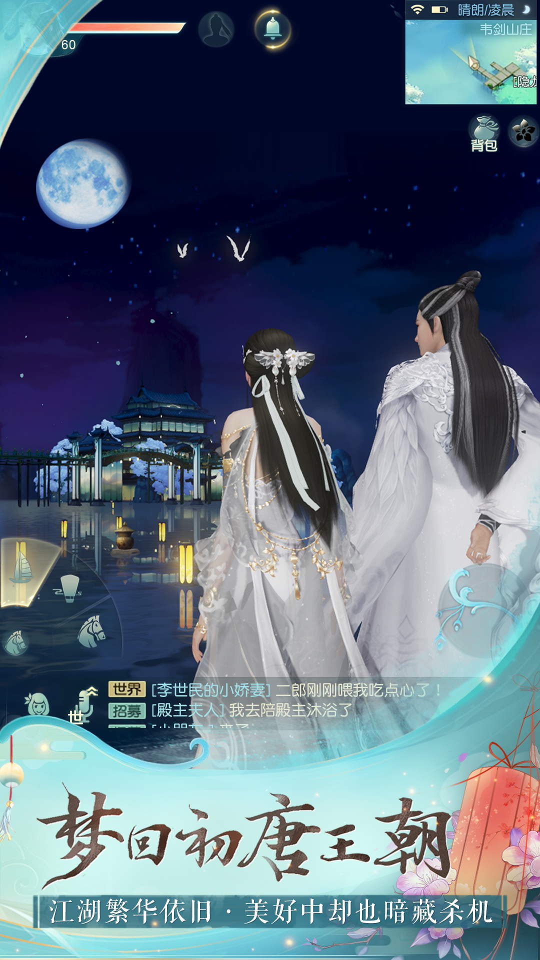 花与剑 网易版手游app截图