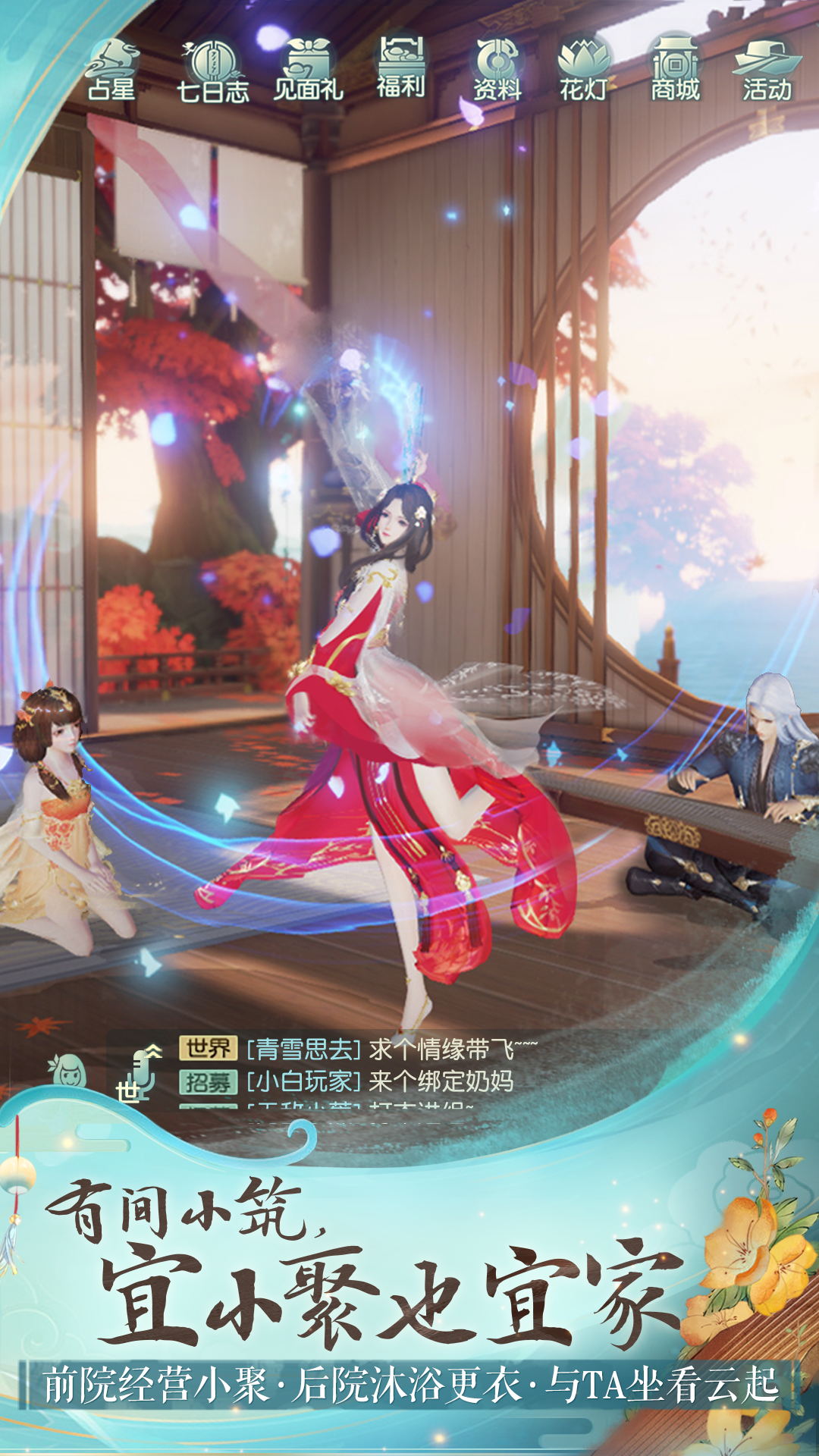 花与剑 网易版手游app截图