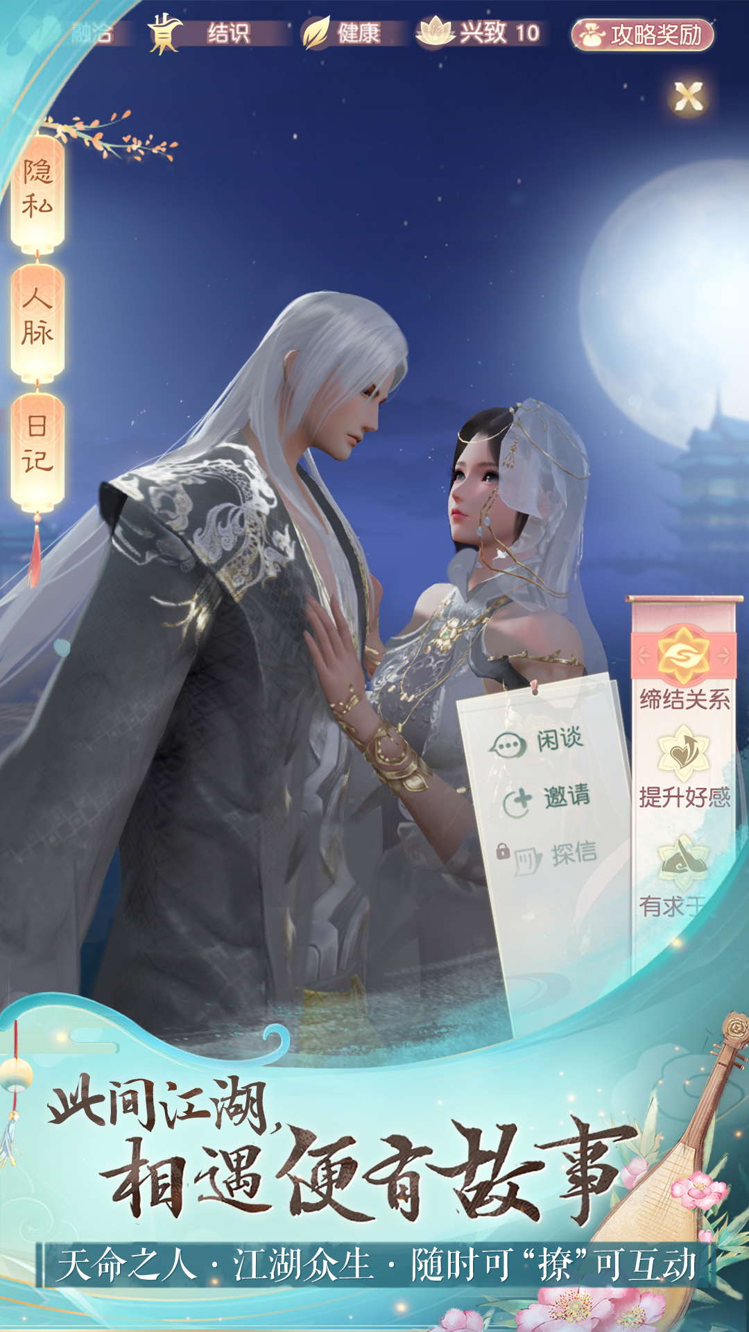 花与剑 网易版手游app截图