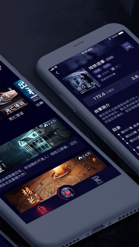 乌鸦听书 免费版手机软件app截图