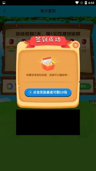 富豪果园乐手游app截图