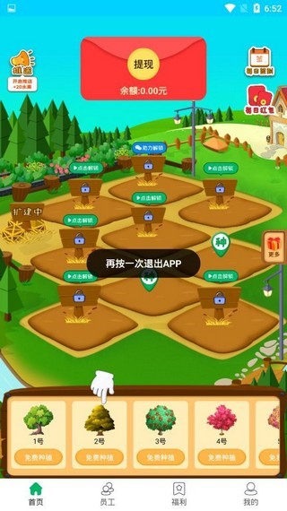 富豪果园乐手游app截图