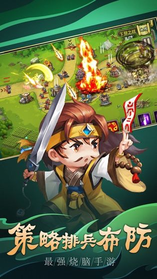 塔防手游手游app截图