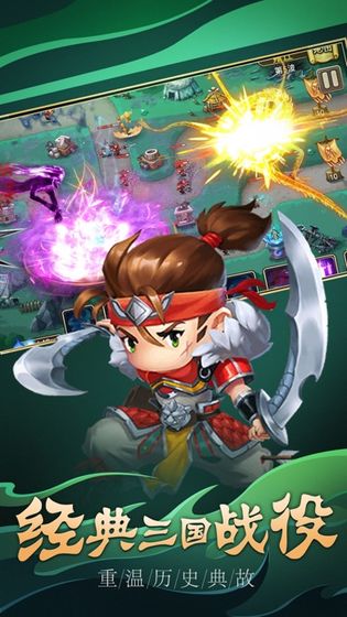 塔防手游手游app截图