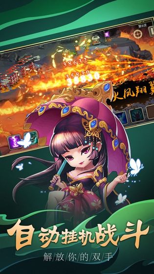 塔防手游手游app截图