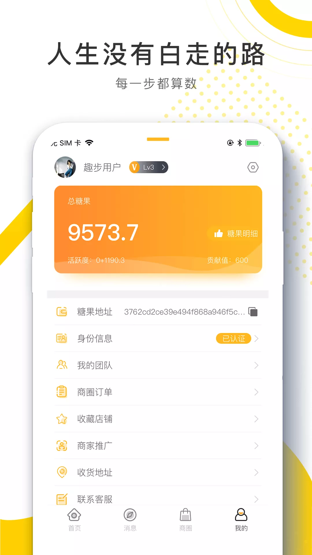 96趣步 红包版手机软件app截图