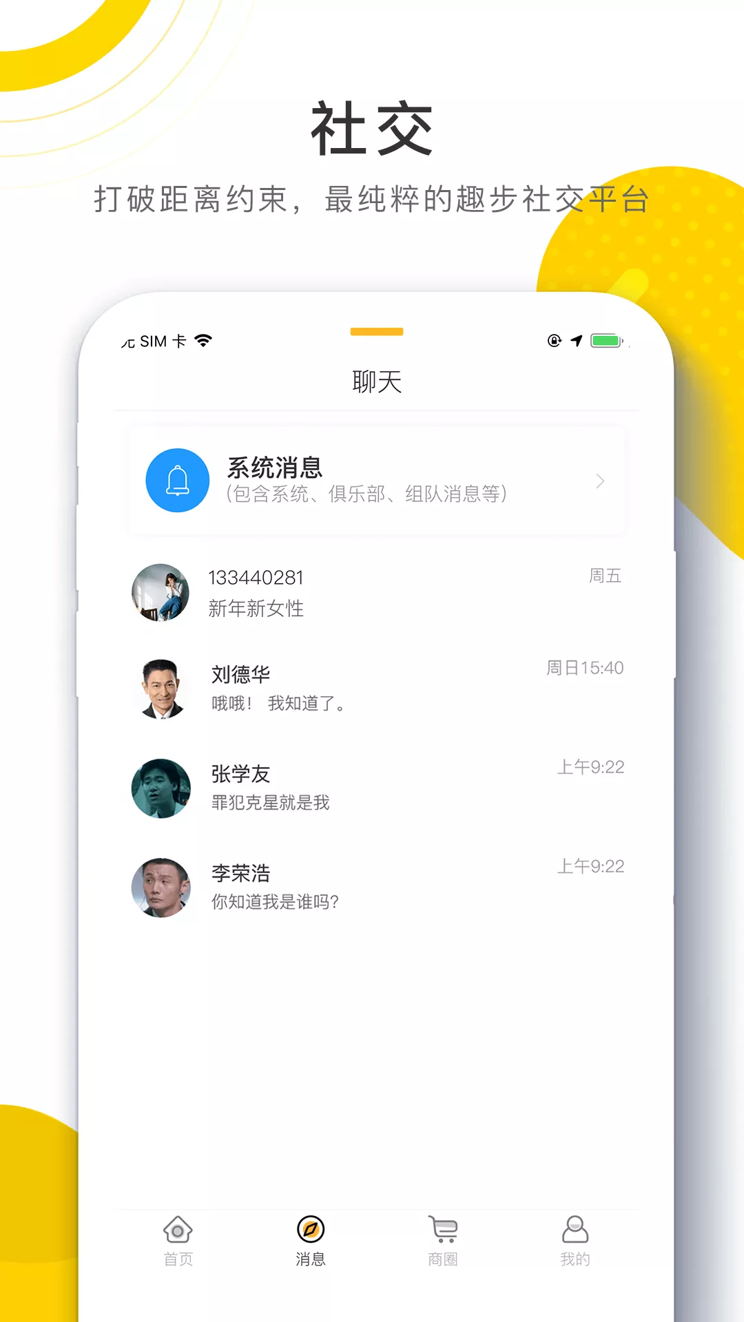 96趣步 红包版手机软件app截图