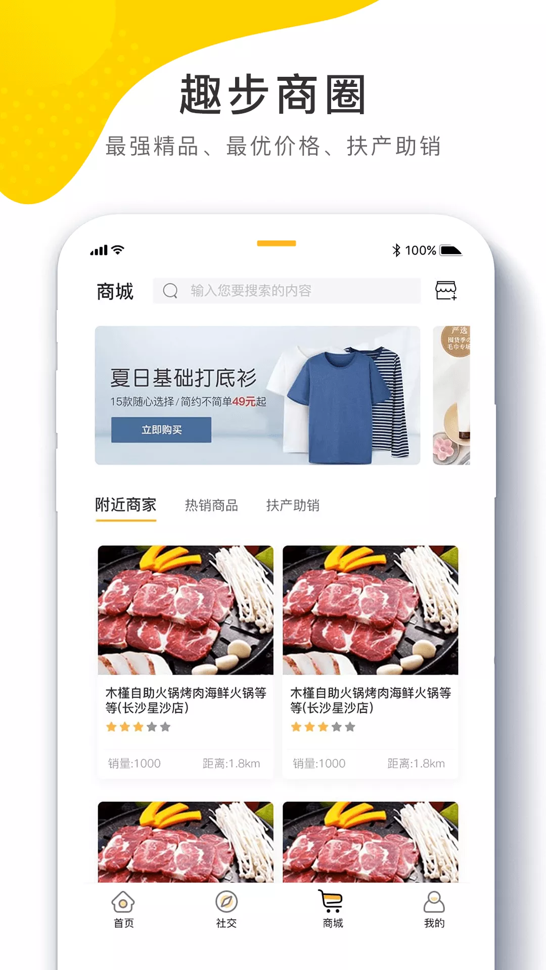 96趣步 红包版手机软件app截图
