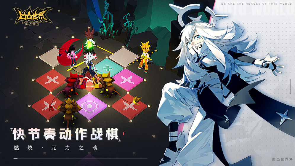 凹凸世界 电脑版手游app截图