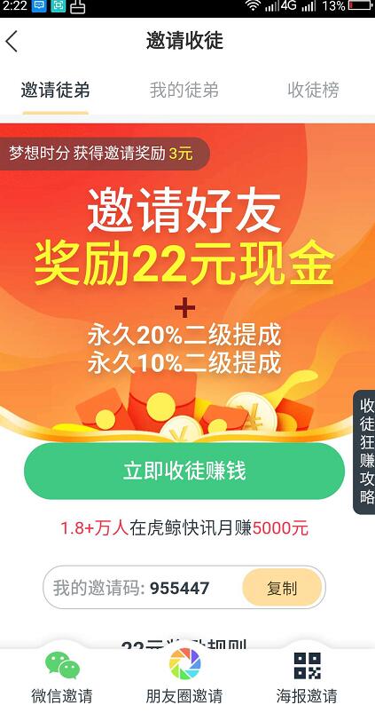 虎鲸快讯手机软件app截图