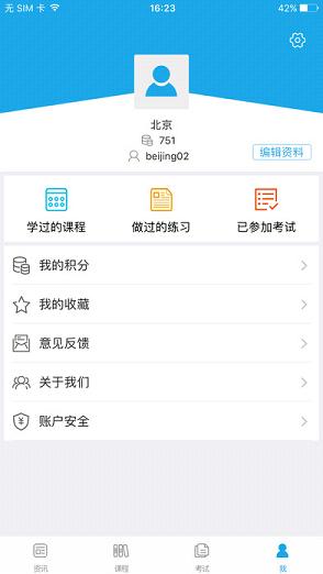 法宣在线 最新版手机软件app截图