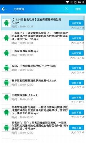 蓝瘦搜索 极速版手机软件app截图