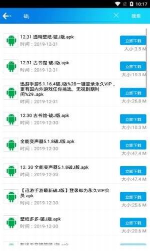 蓝瘦搜索 极速版手机软件app截图