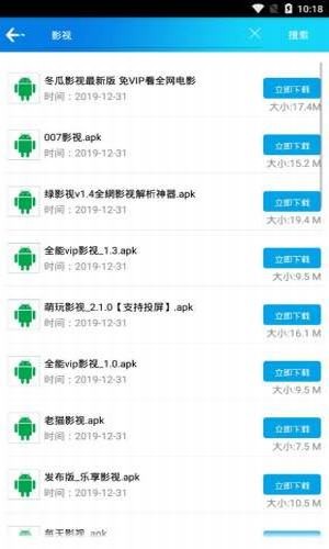 蓝瘦搜索 极速版手机软件app截图