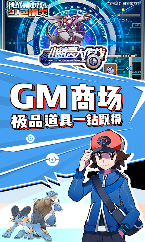 小精灵大作战 商城版手游app截图