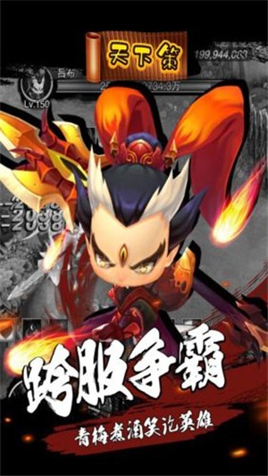 天下策OL手游app截图