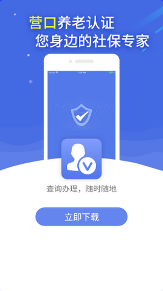 e人社手机软件app截图